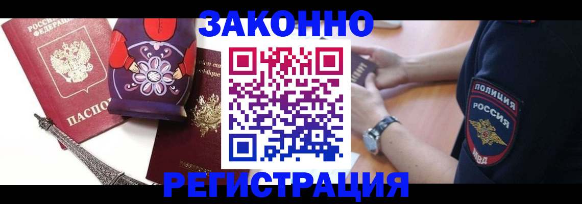 прописка регистрация в Сысерти