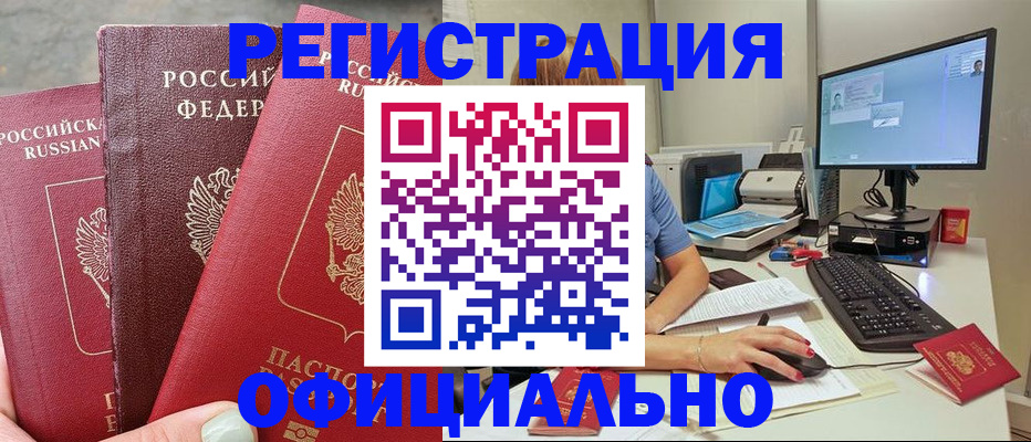 прописка иностранных граждан в Сысерти